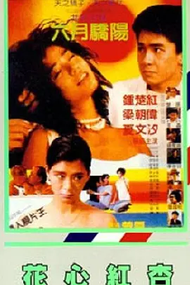久久破处